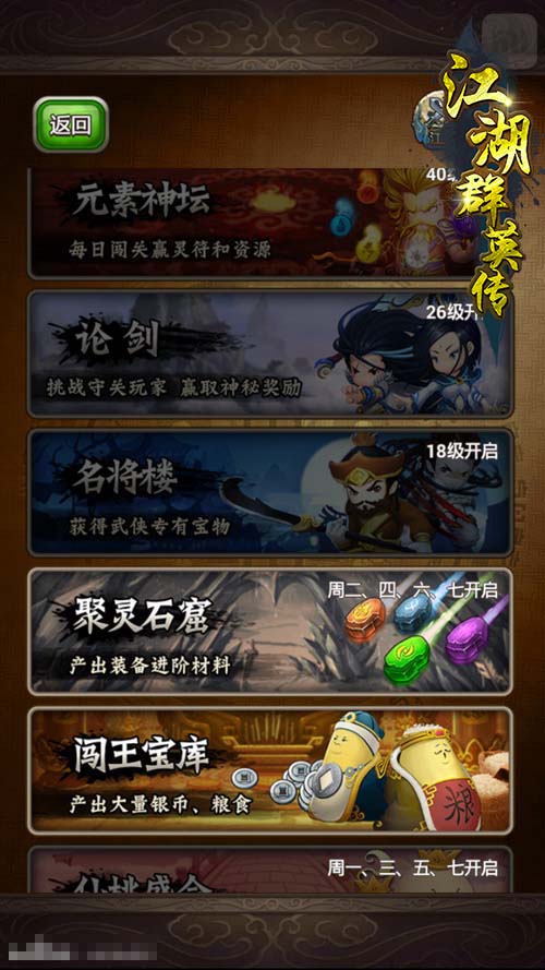 武侠手游打怪攻略大全,武侠群英传手游攻略