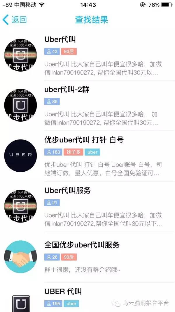 在看差评君也玩网络黑彩票？差点倾家荡产。。。