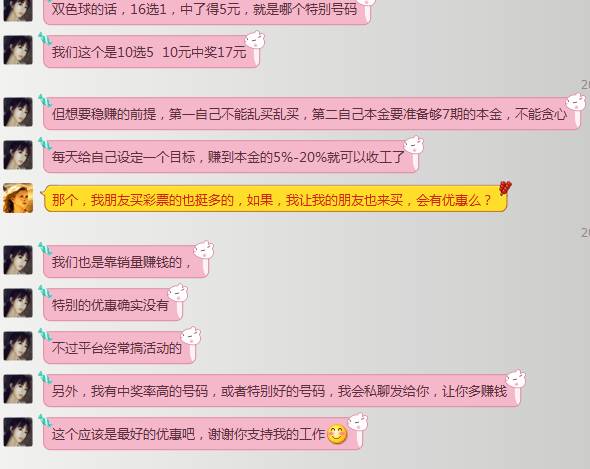 在看差评君也玩网络黑彩票？差点倾家荡产。。。