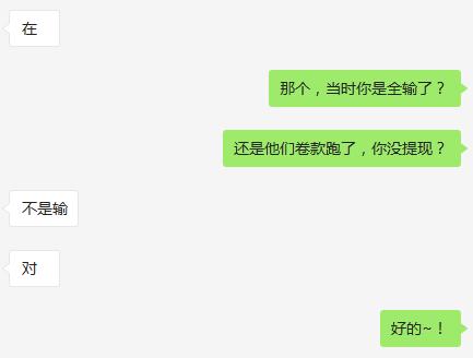 在看差评君也玩网络黑彩票？差点倾家荡产。。。