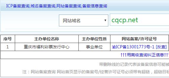 在看差评君也玩网络黑彩票？差点倾家荡产。。。