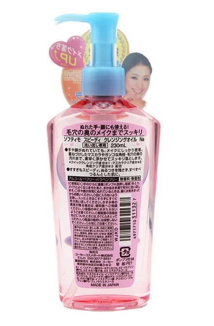 日本药妆店的卸妆油,日本药妆店好用的卸妆油