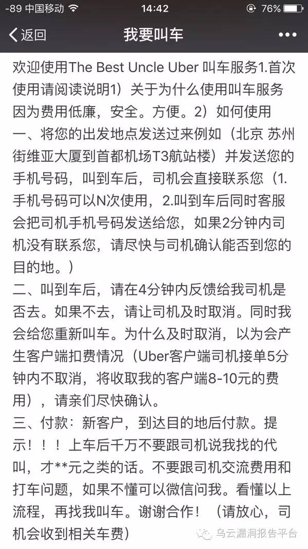 在看差评君也玩网络黑彩票？差点倾家荡产。。。