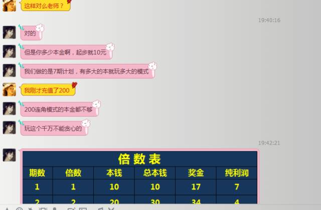 在看差评君也玩网络黑彩票？差点倾家荡产。。。