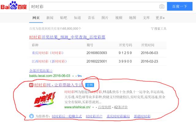 在看差评君也玩网络黑彩票？差点倾家荡产。。。