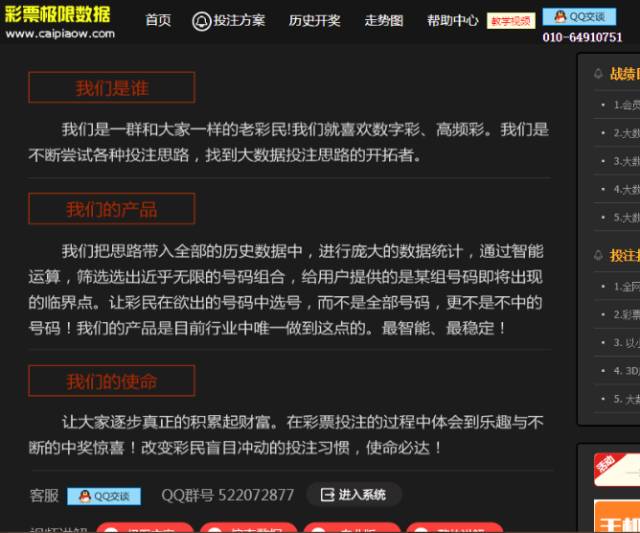 在看差评君也玩网络黑彩票？差点倾家荡产。。。