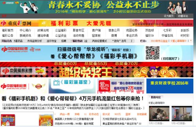 在看差评君也玩网络黑彩票？差点倾家荡产。。。