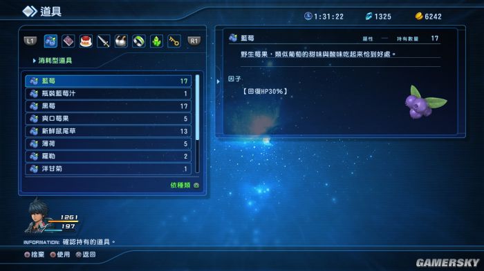 星之海洋5沙漠研究所,星之海洋5