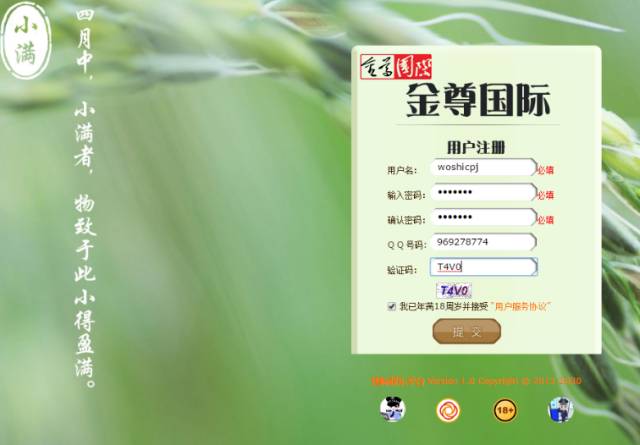 在看差评君也玩网络黑彩票？差点倾家荡产。。。