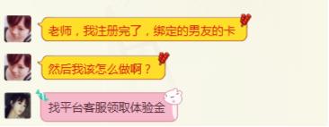 在看差评君也玩网络黑彩票？差点倾家荡产。。。