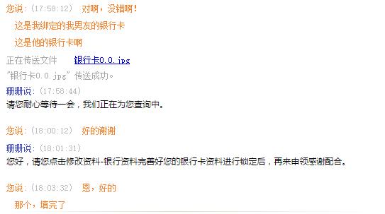 在看差评君也玩网络黑彩票？差点倾家荡产。。。