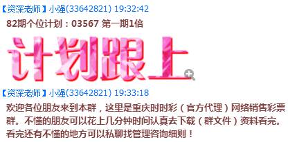 在看差评君也玩网络黑彩票？差点倾家荡产。。。