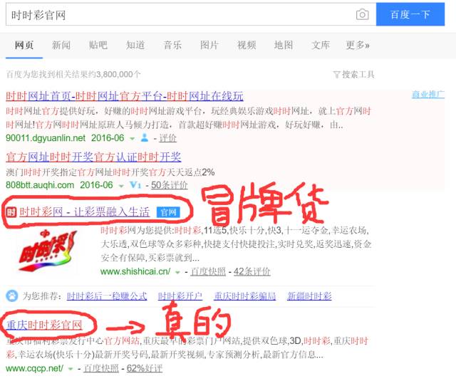 在看差评君也玩网络黑彩票？差点倾家荡产。。。