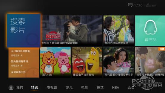 创维t3p盒子测评,创维a3盒子界面使用篇中关村在线