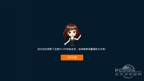 创维t3p盒子测评,创维a3盒子界面使用篇中关村在线