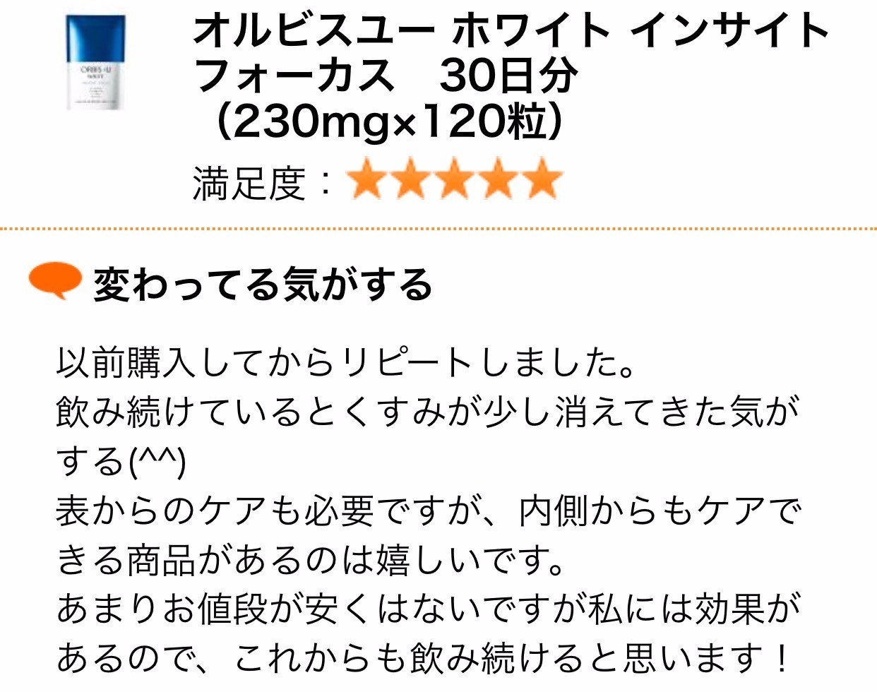 美白丸pola最好的吗,pola美白丸的功效与副作用