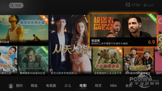 创维t3p盒子测评,创维a3盒子界面使用篇中关村在线