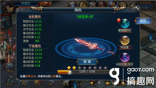 《修罗武神》评测：正版IP授权我以修罗成武神