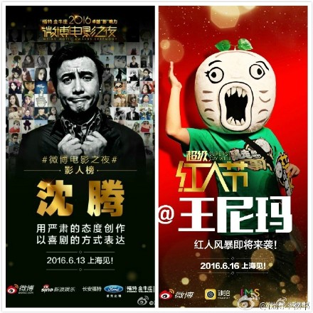 papi酱上海红人节红毯造型曝光,微博之夜papi酱网红同框