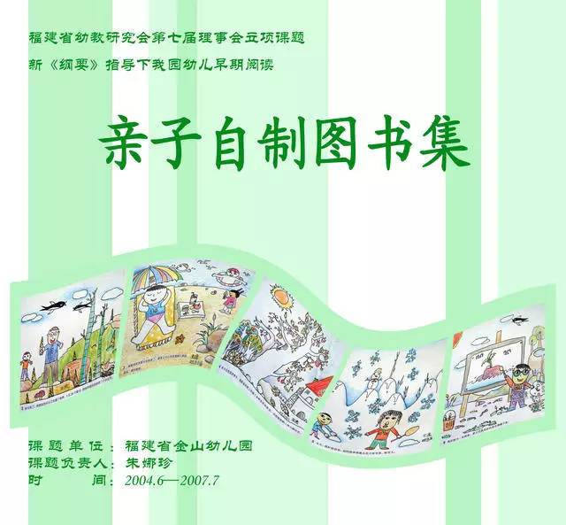 幼儿园书香润童心阅读伴成长视频,幼儿园阅读书香润童心