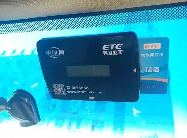 驻马店中原通etc服务电话,驻马店汽车免费券