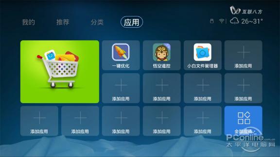 创维t3p盒子测评,创维a3盒子界面使用篇中关村在线