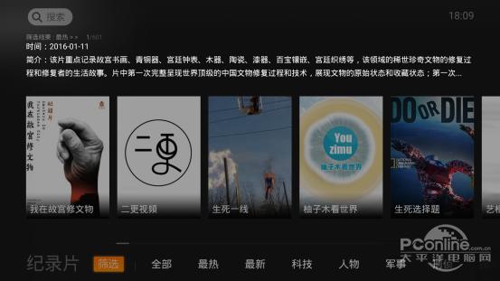 创维t3p盒子测评,创维a3盒子界面使用篇中关村在线