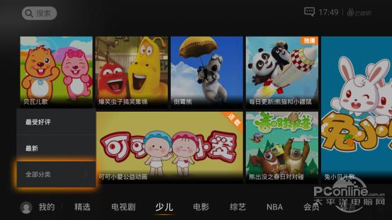 创维t3p盒子测评,创维a3盒子界面使用篇中关村在线