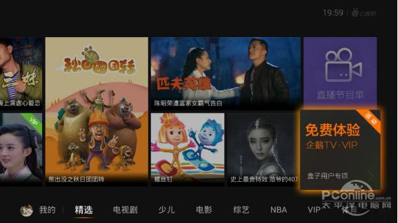 创维t3p盒子测评,创维a3盒子界面使用篇中关村在线