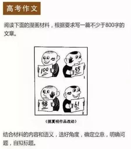 2021年高考最霸气的零分作文,高考零分作文大揭秘