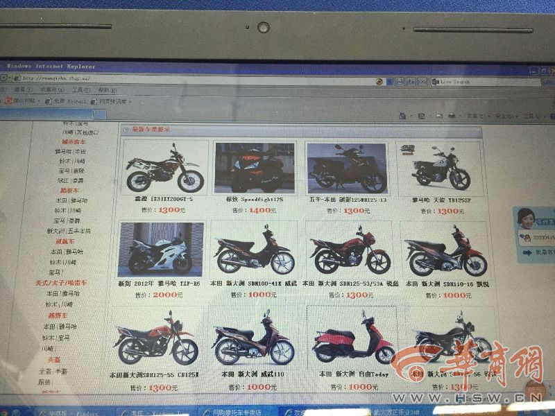 到网上怎么买摩托车才不会被骗,在网上买摩托车容易被骗吗