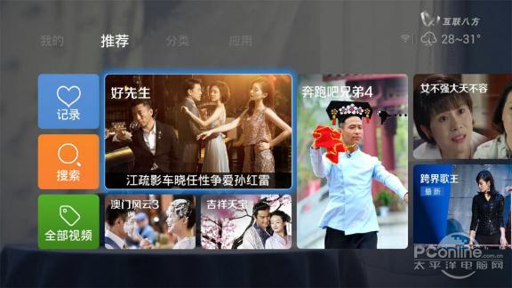 创维t3p盒子测评,创维a3盒子界面使用篇中关村在线