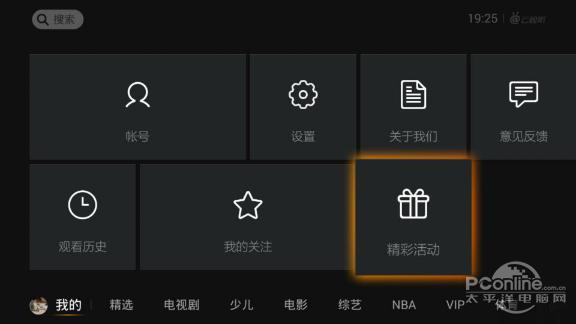 创维t3p盒子测评,创维a3盒子界面使用篇中关村在线