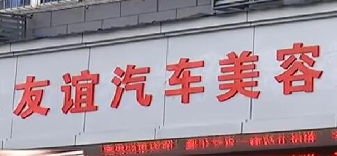 洗车店转让会员卡,洗车店转让了充值卡怎么办