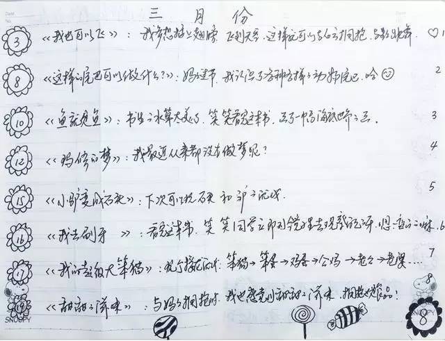 幼儿园书香润童心阅读伴成长视频,幼儿园阅读书香润童心