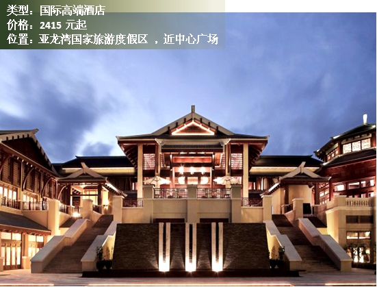 三亚泰康之家臻品之选酒店,三亚海棠湾民生威斯汀酒店