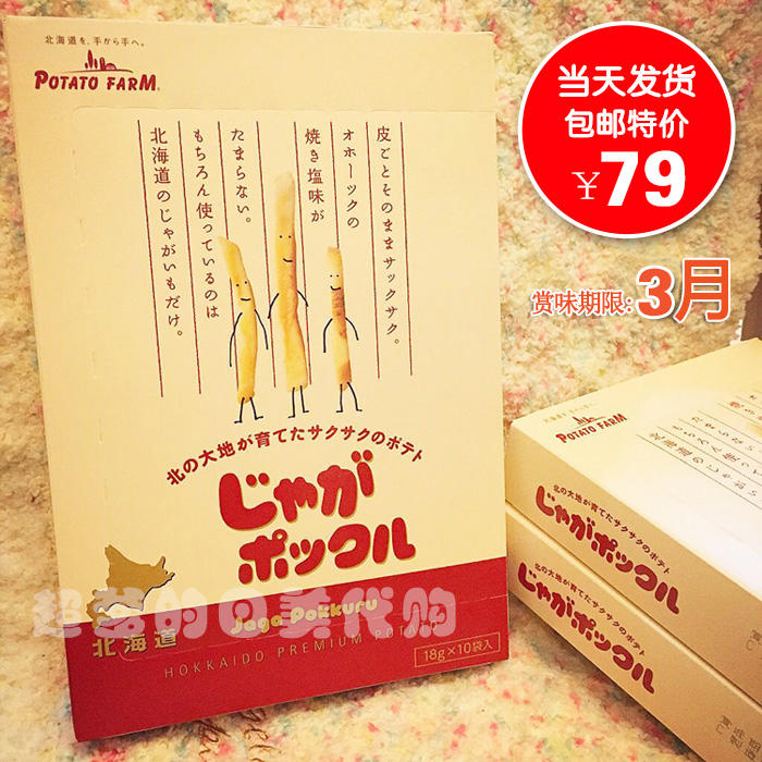 女神超爱的热门零食