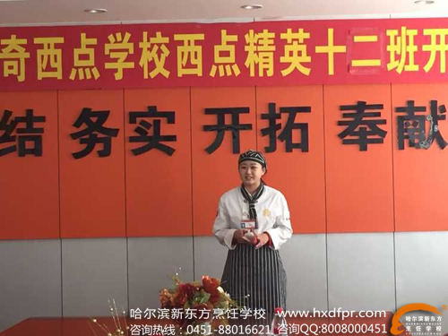 哈尔滨新东方烹饪学校香坊区,哈尔滨新东方烹饪学校佳木斯校区