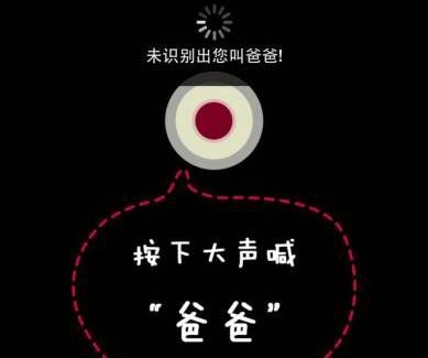 让别人叫爸爸的手机软件,让人叫爸爸的手机软件