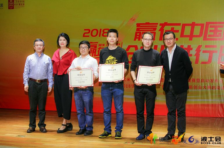 大咖助阵赢在中国创业进行时再掀热浪