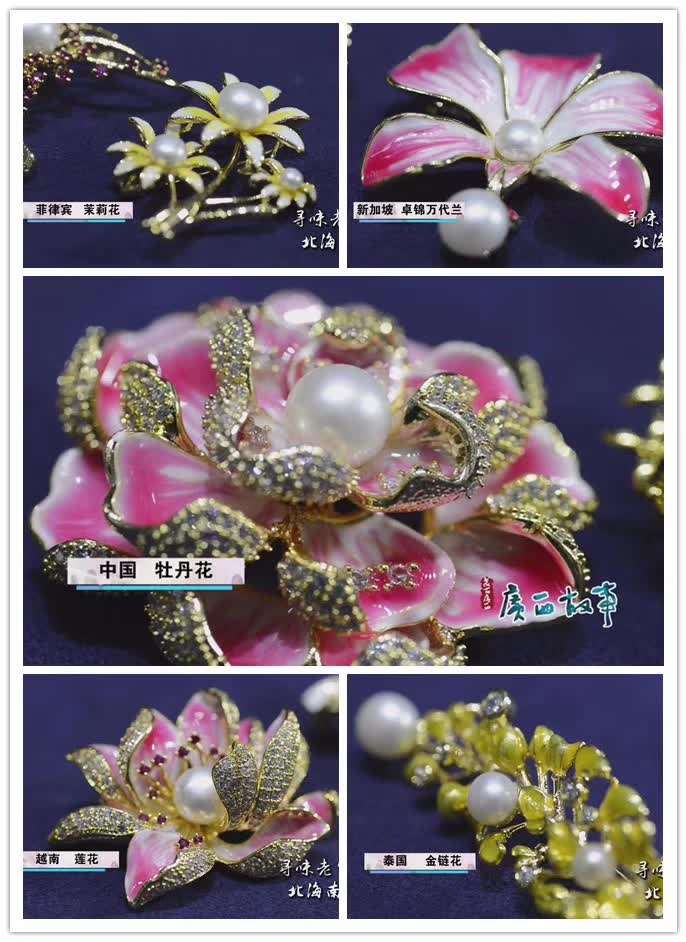 王冠上的绝世珠宝——珍珠传奇