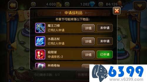 刀塔传奇团队副本攻略,刀塔传奇怎么开17章公会副本