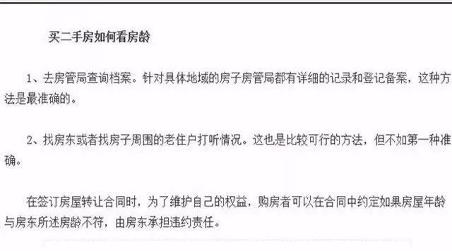 想买房的家庭要避开这3类房,包头买房最新政策