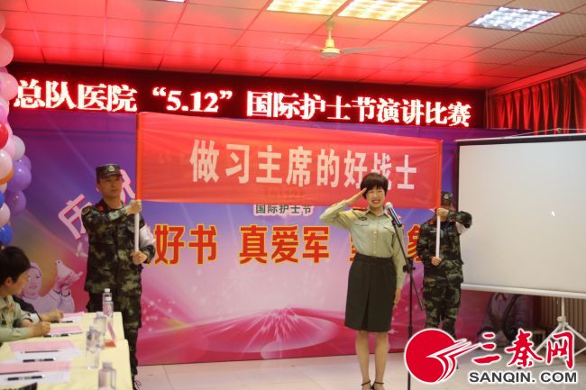 陕西省医院护士节,解放军空军医院护士节