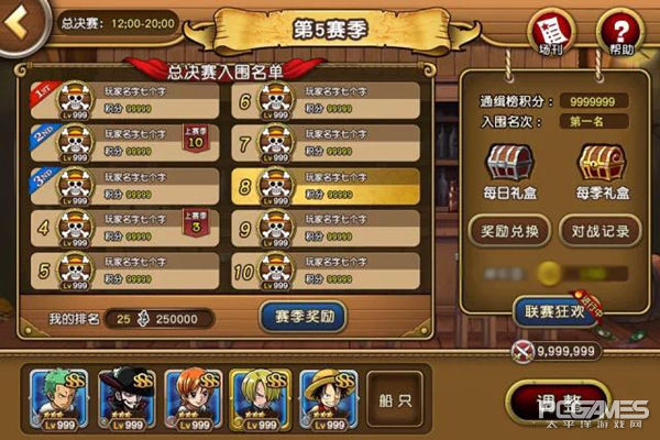 航海王启航3.0钻石服,卡牌回合制手游航海王