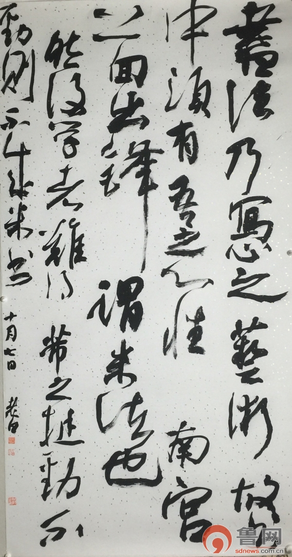 白水成泉墨流雅韵——滕州市青年书协主席张成泉的艺术追求