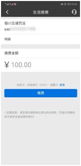 银川怎样交非机动车罚款,银川违章罚款在哪里交