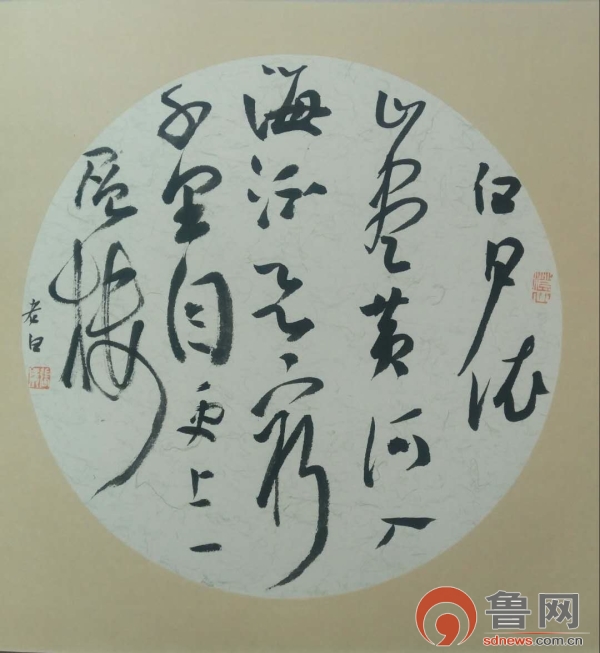 白水成泉墨流雅韵——滕州市青年书协主席张成泉的艺术追求