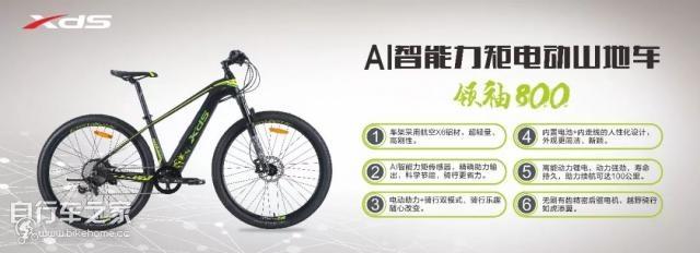 喜德盛高端运动山地车,喜德盛AI智能助力电动山地车