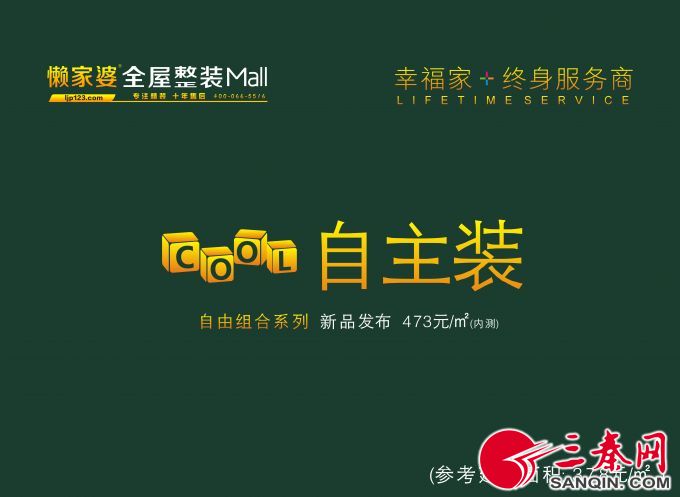 懒家婆多款新品5月27日将精彩亮相